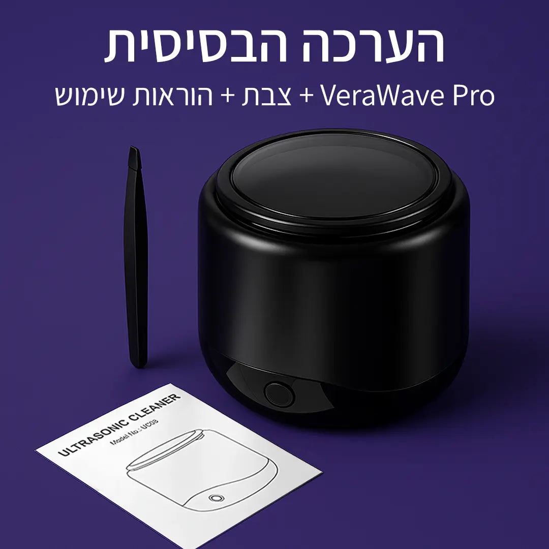 VeraWave Pro™