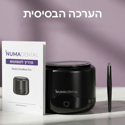 VeraWave Pro - ערכה בסיסית